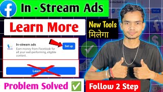 Facebook In  Stream Ads Learn more problem  In stream ads setup problem  New monetisation tools [upl. by Manda]