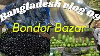 Bondor Bazar Sylhet  Bangladesh Vlog 09 [upl. by Orazio]