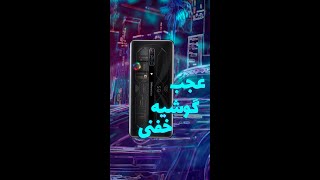 گوشی گیمینگ فقط همین  ZTE Nubia redmagic 6s Pro [upl. by Daye]