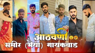 New Trending insta reels Marathi Reels Viral videos Instagram reels viral video miss u samir Bhaiya [upl. by Lifton]