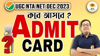 📢🔥 UGC NET December Admit Card Release Date 📢🔥 কবে আসবে Admit Card   BSSEI [upl. by Kleeman496]