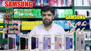 Samsung Mobile Prices in Pakistan July 2024  Updated prices [upl. by Enywad]