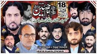 Live Majlis e Aza18 February 2023 Saleem Pur Aulakh Awana Sialkot  Shah e Najaf Network [upl. by Hardan]