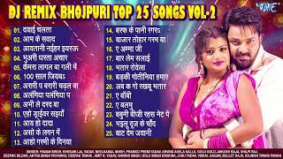 Dj Remix Bhojpuri Top 25 Songs  Jukebox  Nonstop Bhojpuri Hit Songs  Best Bhojpuri Romantic Songs [upl. by Lambert127]