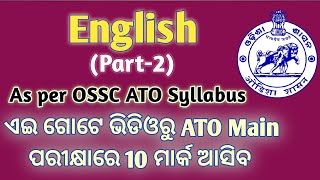 OSSC ATO Main Exam  English Part2  B MOHAN KUMAR ossc ato english [upl. by Erlond950]