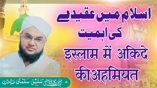 islam me aqeede ki ahmiyat mufti Salique Salman Saab Jalgaon new bayaan 1112024 [upl. by Ilse264]