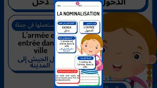 Mon livre dentraînement la nominalisation كتابي للتدريب ص 2 nominalisation bac تعلم [upl. by Elizabeth]