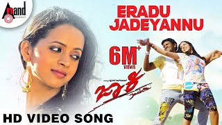 Eradu Jadeyannu Video Song  Jackie  Puneeth Rajkumar  Bhavana Menon  V Harikrishna [upl. by Rollins855]