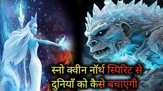 एक रानी उसकी बेटी और बर्फ की दुनिया का शैतान movie explain summary in Hindi  snow queen 2024 [upl. by Kcod]