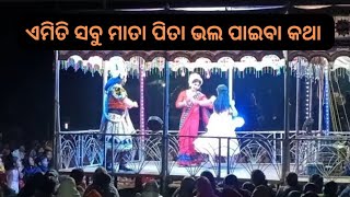 SINAGBHATA ରେ Natak  Rangabati Sambalpuri Natak  Odia Natak NATAK [upl. by Pierre]