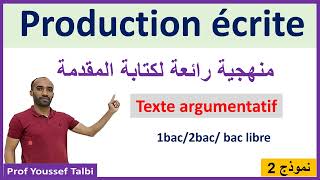 Production écrite  introduction منهجيات لكتابة المقدمة [upl. by Trace]