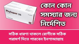 Phylopen DS Capsule  Flucloxacillin 500mg  ফাইলোপেন ডিএস ক্যাপসুলের উপকারীতা [upl. by Gladis]