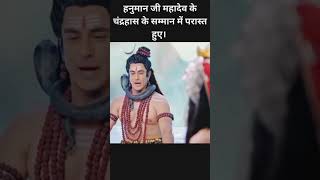 Hanuman ji Power Ram ji Mahadev Bhakt attitude Status hanumanji mahadevshorts trendingmahadev [upl. by Honig]