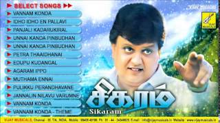 SIGARAM  TAMIL FILM SONGS  JUKEBOX  KJ YESUDAS SP BALASUBRAHMANYAM  VIJAY MUSICALS [upl. by Lemmuela]