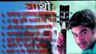 Bolbo Tomai  বলবো তোমায়  Lyrical  Sathi  Jeet  Priyanka Trivedi  Gautam  Bengali album songs [upl. by Nilde749]