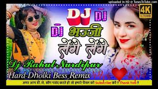 Bhauji Lenge Lenge भउजी लेंगे लेंगे 🆕 Bhojpuri dj remix song Dj Rahul Nurdipur🎶Khesari Lal Yadav👿 [upl. by Yeslah525]