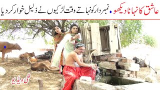 Number Daar Ashiq Ka Nahana Dekho Funny  New Top Funny  Mst Watch Top New Comedy Video 2021You Tv [upl. by Itsa465]