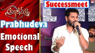 PrabhuDeva Awesome Emotional Speech In Abhinetri Movie Sucess Meet  E3 Talkies [upl. by Eicart]