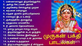 முருகன் பக்தி பாடல்கள்  Lord Murugan Songs  Murugan Bakthi Songs 1Hour of Songs [upl. by Chip894]