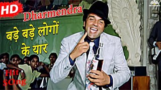 Bade Bade Logon Ke Yaar  Phandebaaz 1978  Mohammed Rafi  Amit KumarPhande Baaz 1978 [upl. by Earahs]