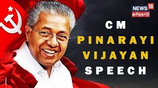 Kerala CM Pinarayi Vijayan Speech at State Autonomy Conference [upl. by Orsino]