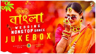 Nonstop Bangla Wedding Dance Jukebox 2024  Remix Collections  Dj Suman Raj  2024 Nonstop Dj Song [upl. by Terrie647]