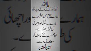 YA ALLAH PAK💖 [upl. by Aliuqat]