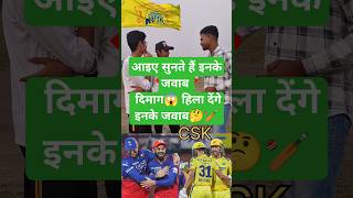 IPL related history questions 🏆 shorts cricketshort viralvideo ipl reacction cricketlover [upl. by Guadalupe209]