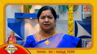 Bombat Bhojana  Sihi Kahi Chandru  Star Suvarna  Gowri Amma [upl. by Ainessej]