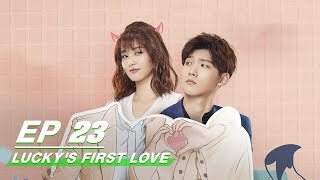 【FULL】Luckys First Love EP23 Starring Bai Lu Xing Zhaolin  世界欠我一个初恋  白鹿 邢昭林  iQiyi [upl. by Nev]