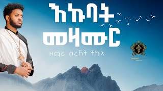 Non stop mezmur  Eritrean orthodox tewahdo mezmur  zemari Bereket tikue  2024 [upl. by Cristie]