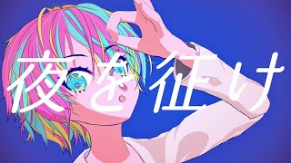 ラメルテオンズナイト  初音ミク [upl. by Emse]