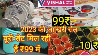 Vishal Mega Mart Cheapest Kitchenware Household products under 99 rupees  buy 1 get 1 offers [upl. by Rust]