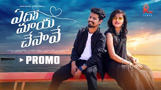 YEDHO MAYA CHESAVE PROMO SONG  4K  RAMU RATHOD  SAKSHI CHAVAN  RATHOD TUNES [upl. by Melina]