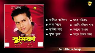 Jhumka  Full Album Songs  Audio Jukebox  Zubeen Garg [upl. by Noeled444]