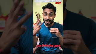 Ek Minuter Gyan 22 Weight Gain  ekminutergyan weightgaintips shorts [upl. by Engamrahc936]