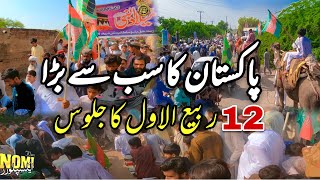 12 Rabi Ul Awal Jaloos in Pakistan 2024 17September  Big Jaloos in Pakistan Today12 Rabi Ul Awal [upl. by Ahsiuq959]