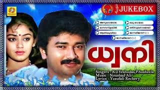 Dhwani  Evergreen Songs of Malayalam Movie  Audio Jukebox  Old Malayalam Film Songs [upl. by Smalley]