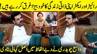 Vasay Chaudhry Reveals A Hidden Truth  Khalil Ur Rehman Qamar  Nauman Ijaz  Desi Tv  JQ1Q [upl. by Annelak]