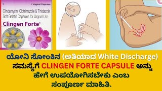 CLINGEN FORTE CAPSULE REVIEW IN KANNADA  USES  SIDEEFFECTS  SAFETY ADVICE [upl. by Atirahc308]