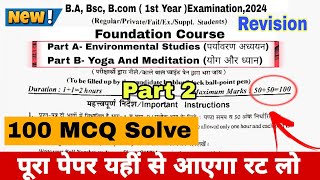 Environmental Studies Yoga And Meditation Important Objective Questions EVS MCQ [upl. by Odlauso]