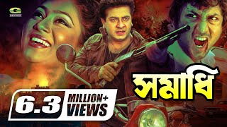 Samadhi  সমাধি  Bangla Full Movie  Shakib Khan  Shabnur  Amin Khan  GSeriesBanglaMovies [upl. by Nollahs983]