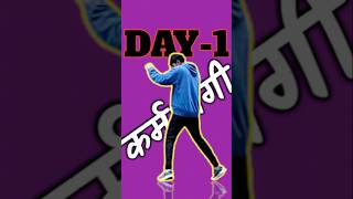 Karmbhoghi Challenge Rise amp Shine  Day 1 of Wellness  l GGautam Kumarr l 75hardchallenge shorts [upl. by Duff]