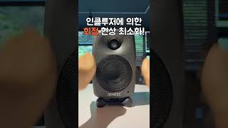 GENELEC 8020 모니터링 스피커 [upl. by Aronoel]