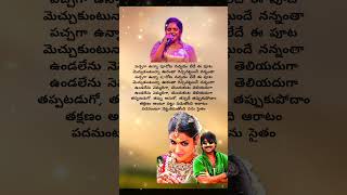 Yedho yedho song lyricstarungill genelia saindhavi [upl. by Eimmis]