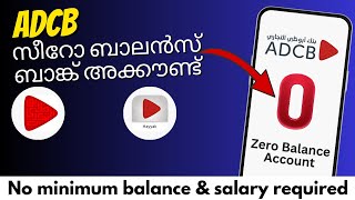 How to open Zero Balance Bank Account in UAE  ADCB സീറോ ബാലൻസ് ബാങ്ക് അക്കൗണ്ട് [upl. by Coppinger438]