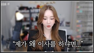 이사하는 이유 말씀드릴게요 [upl. by Surat]