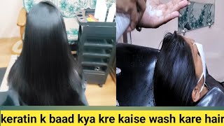 After keratin hair wash step by step keratin k baad kya kya kare keratinwash hairsolution [upl. by Sklar]