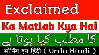 Exclaimed Meaning In Urdu  Exclaimed Meaning  Exclaimed Ka Matlab Kya Hai  Exclaimed Ka Meaning [upl. by Akered494]