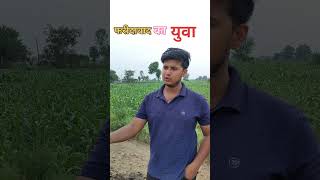 Faridabad ka yuva VAbros9 shorts vlog faridabadnews faridabad [upl. by Gowon715]